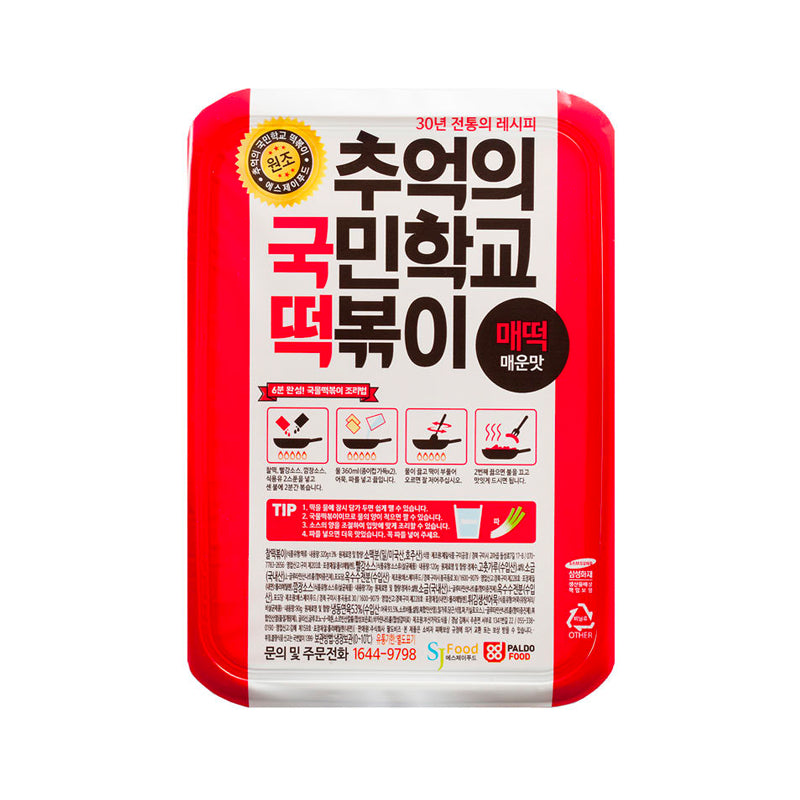 NANGMANBROTHER Tteokbokki mit Sauce - Scharf