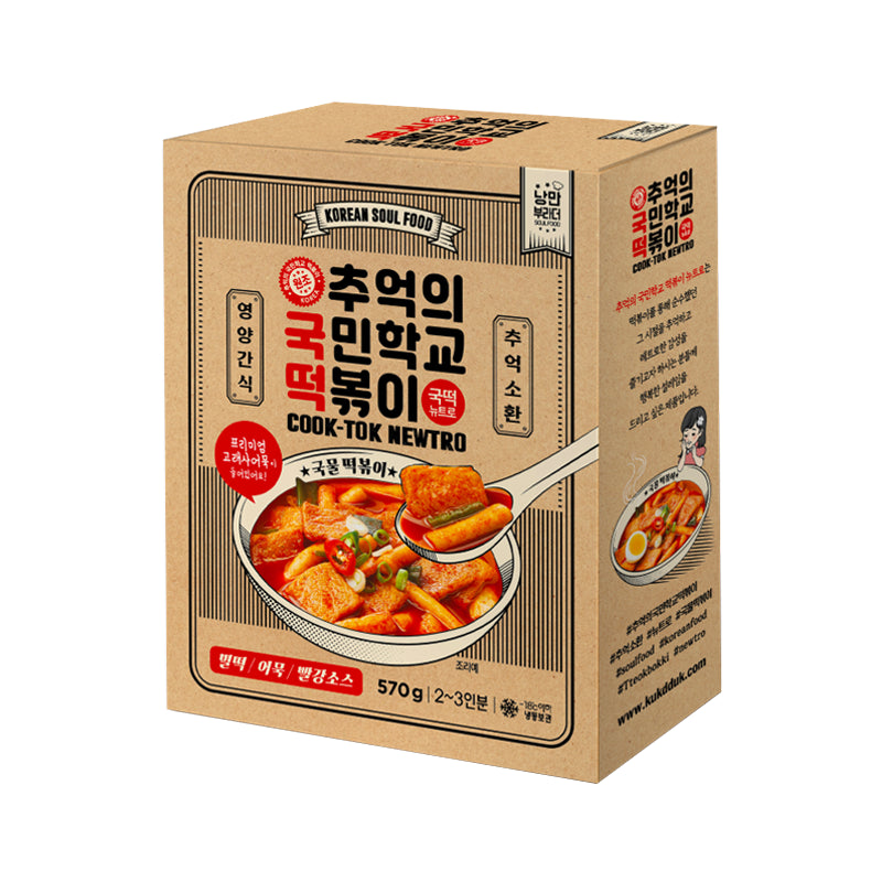 NANGMANBROTHER Tteokbokki - Kukdduck Newtro