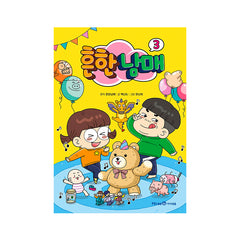 Common Siblings Vol. 3 - Korean Edition