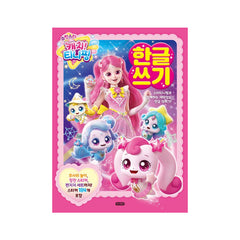 Shooting Star Catch! Teeny Ping - Writing Korean