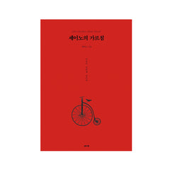 Lessons of SayNo - Korean Edition