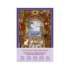 Marigold Mind Studio - Korean Edition