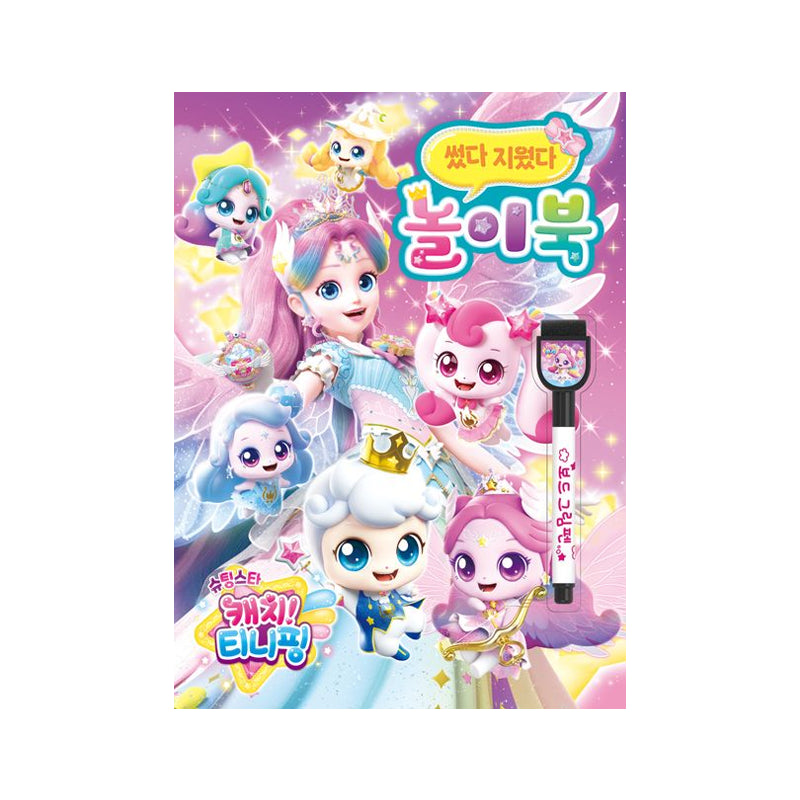 Shooting Star Catch! Teeny Ping Season 5 Painting Book