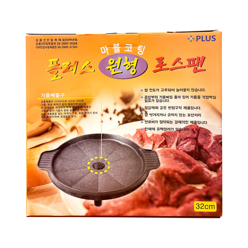 KING SEOJIN Plus Grillplatte rund 32 cm