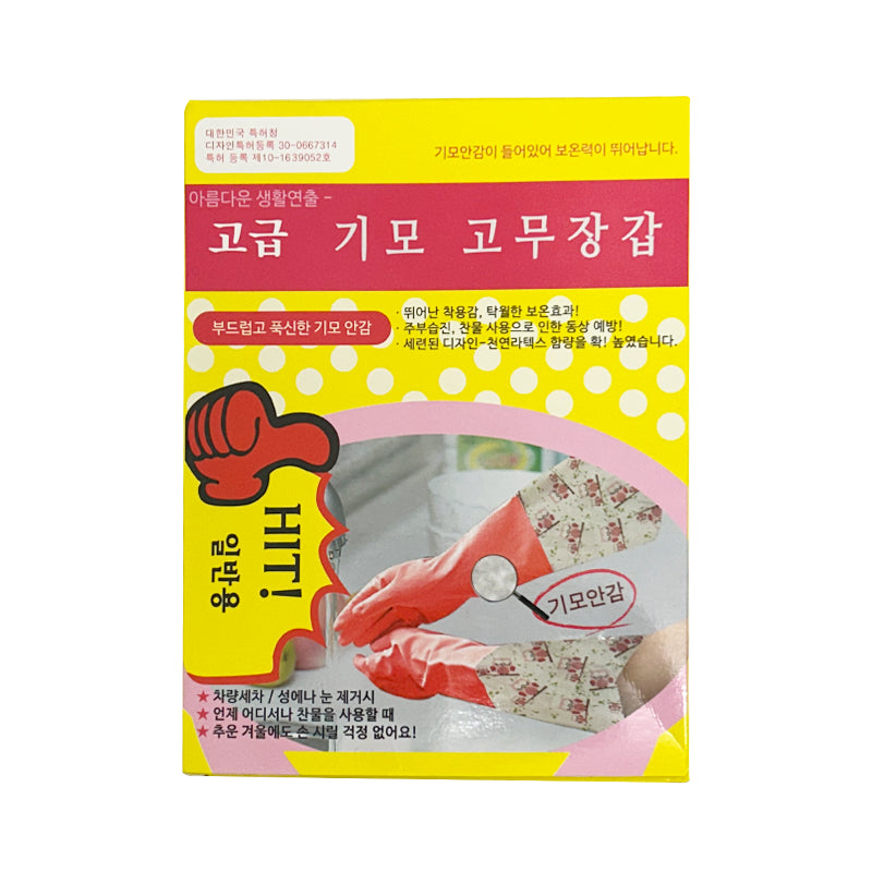 Küchen-Gummihandschuhe