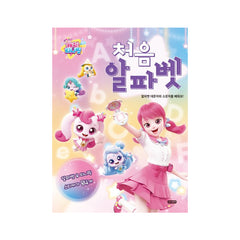 Shooting Star Catch! Teeny Ping - Learn Alphabet