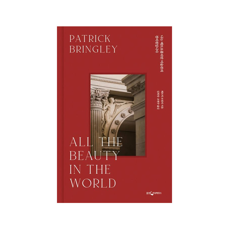 The Metropolitan Museum of Art and Me - Korean Edition