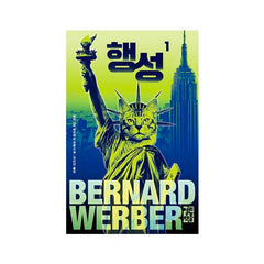 La Planete Des Chats Vol. 1 - Korean Edition