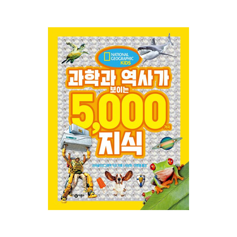 5000 Knowledge for Science and History - Korean Edition