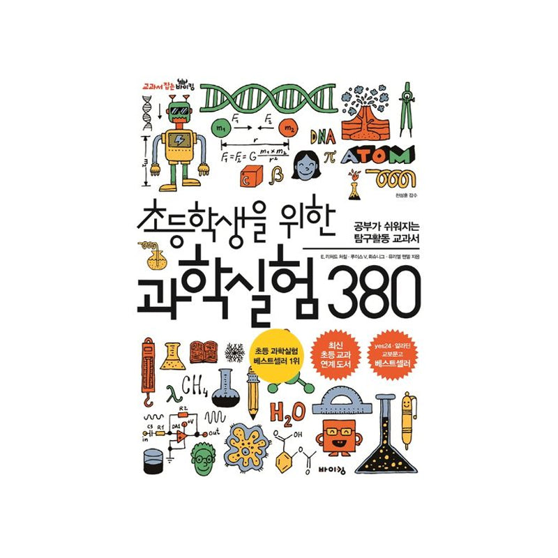 380 Science Experiment for Elementary Student - Korean Edition