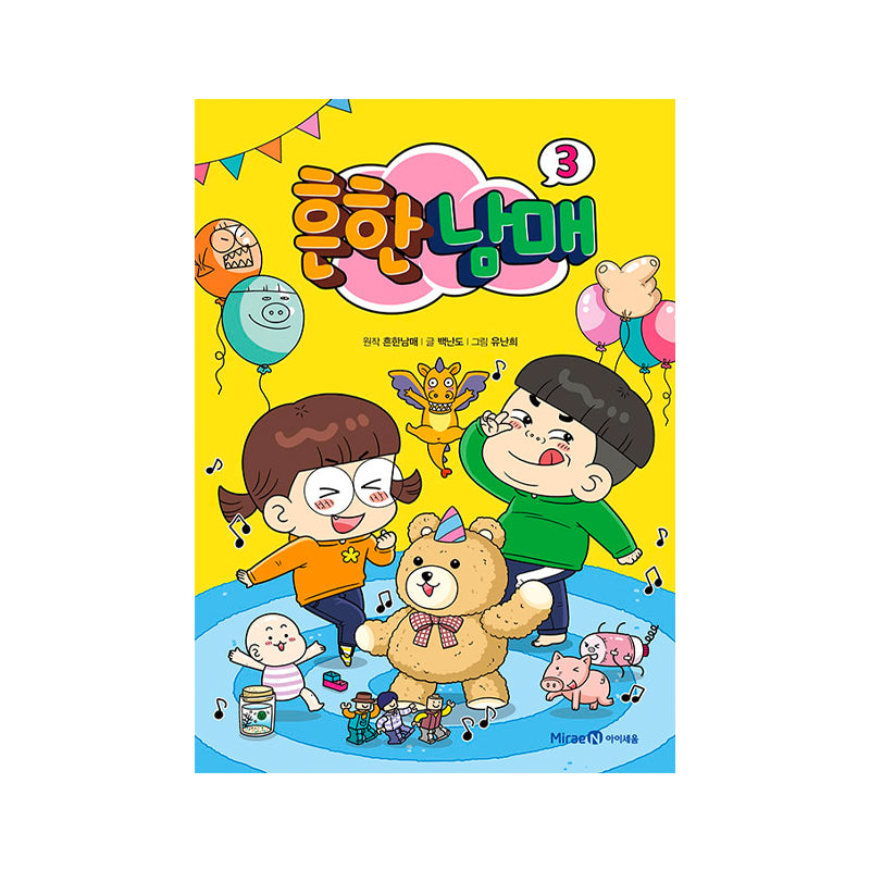 Common Siblings Vol. 3 - Korean Edition