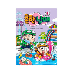 Common Siblings Vol. 5 - Korean Edition