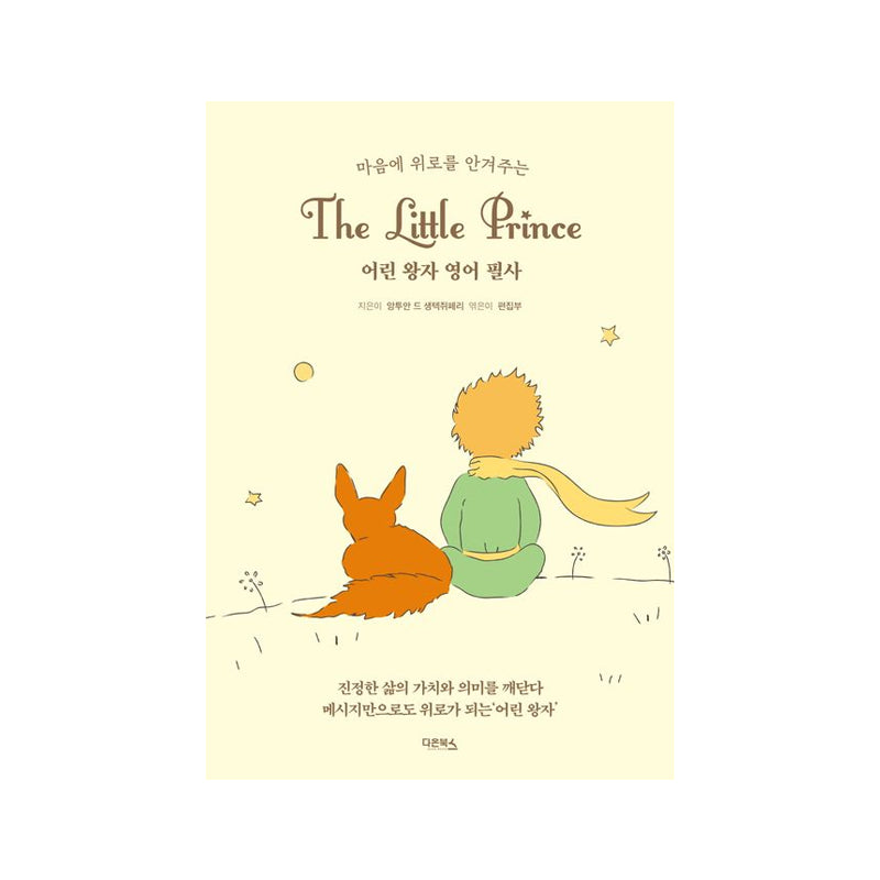 The Little Prince - Writing