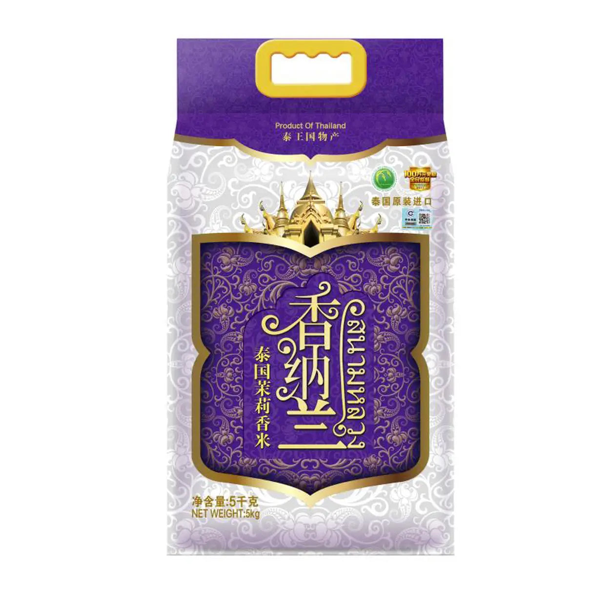 XIANGNALAN Thai Hom Mali Jasminreis 5 kg